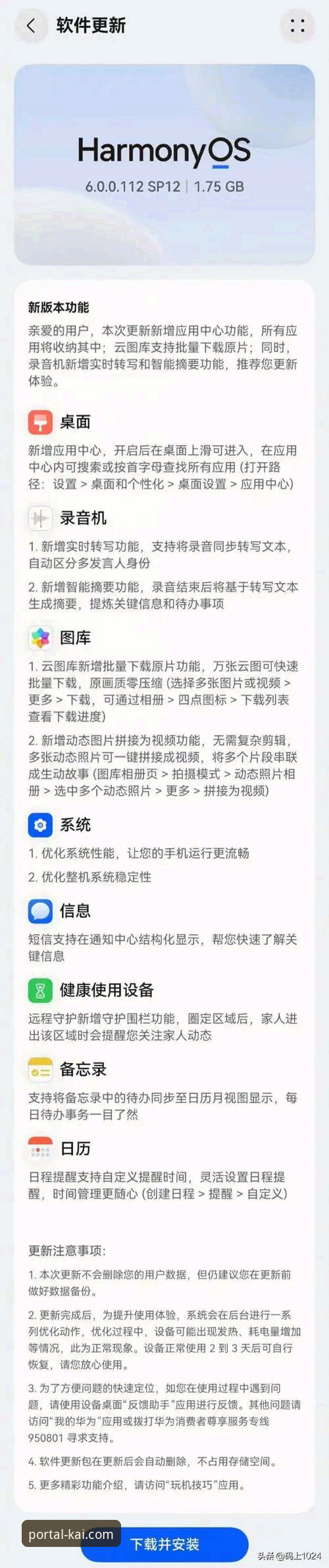 开全站登录平台iOS版详解：突破移动端体验边界