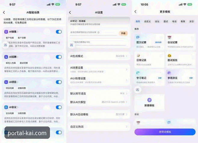 开全站登录平台App功能深度评测：它到底怎么样？