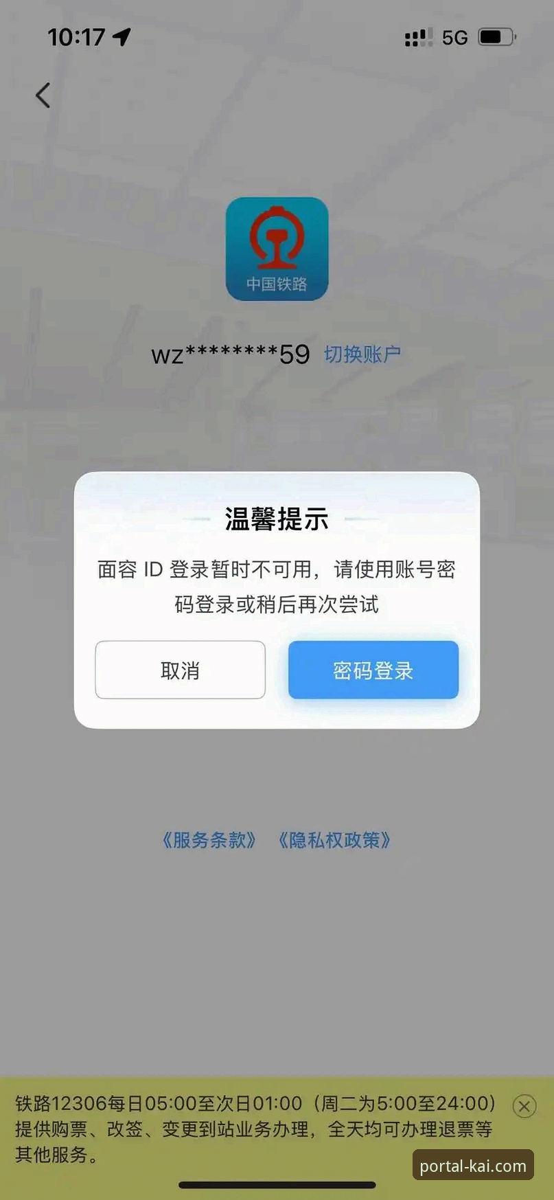 开全站登录app手机版下载不了的5种突破性解决方案