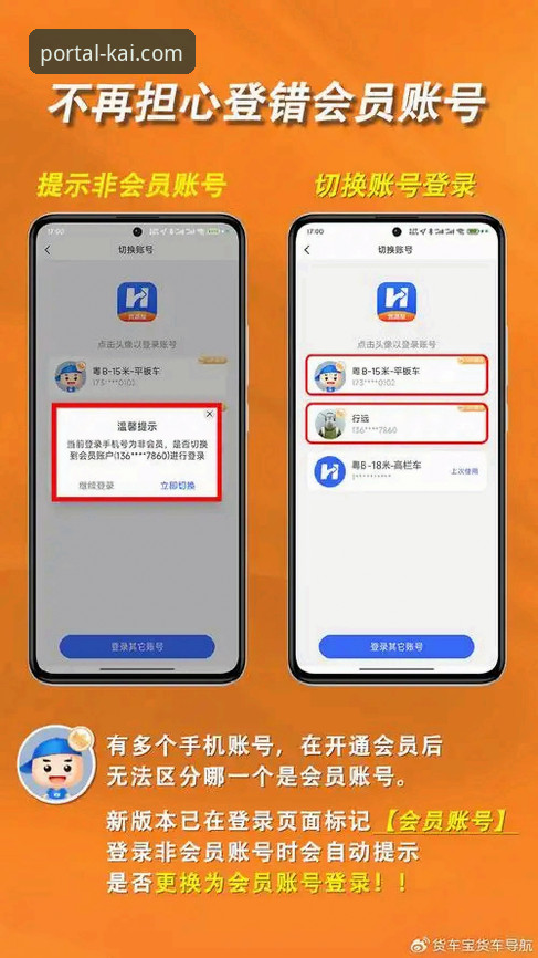 开全站登录app官网最新版本v2.1.0究竟带来了哪些升级体验？