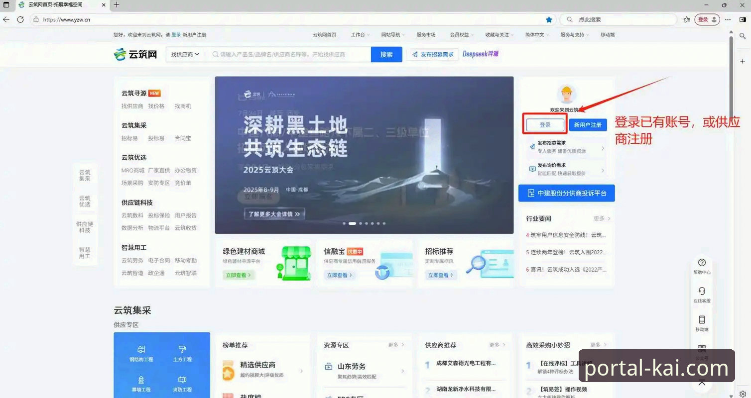 资深用户分享:开全站登录平台安装全流程实战经验