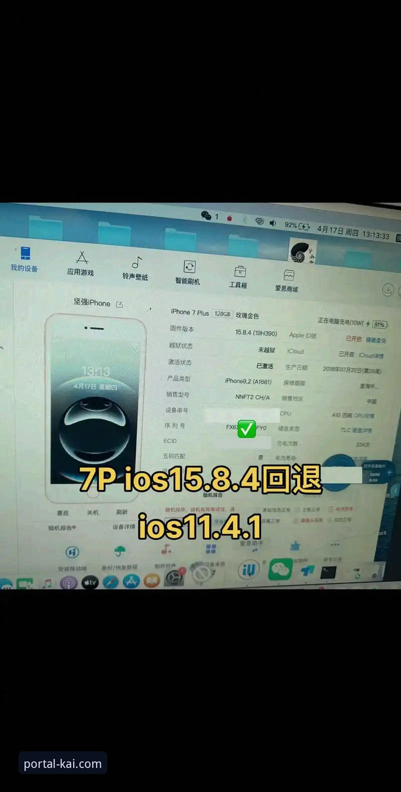 揭秘：开全站登录平台苹果最新版背后的升级真相，新手必备的下载全攻略