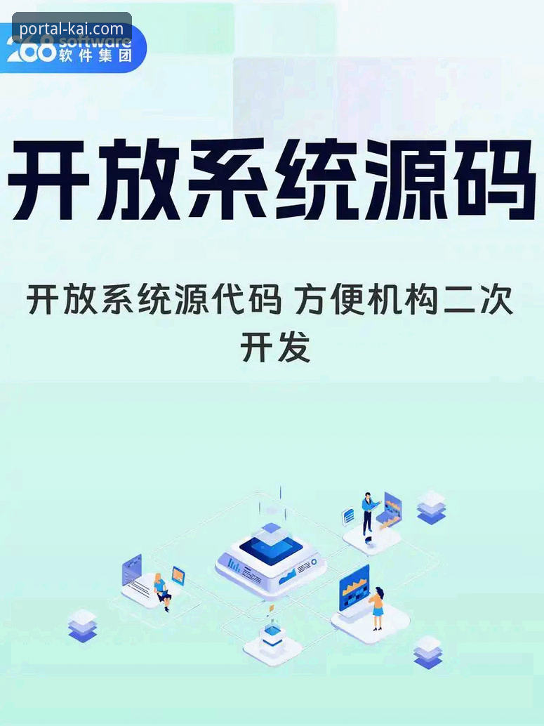 开全站登录平台v2.0.5最新发布：深度解析“开全站登录app是什么”及其创新价值