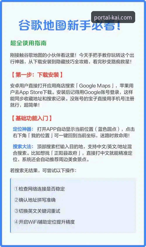获取开全站登录app免费下载的实用指南与安全评测