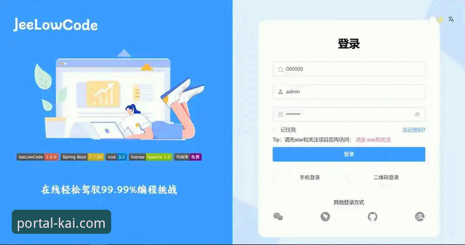 开全站登录app稳定版v2.1.0全面解析：性能、安全与用户体验深度剖析