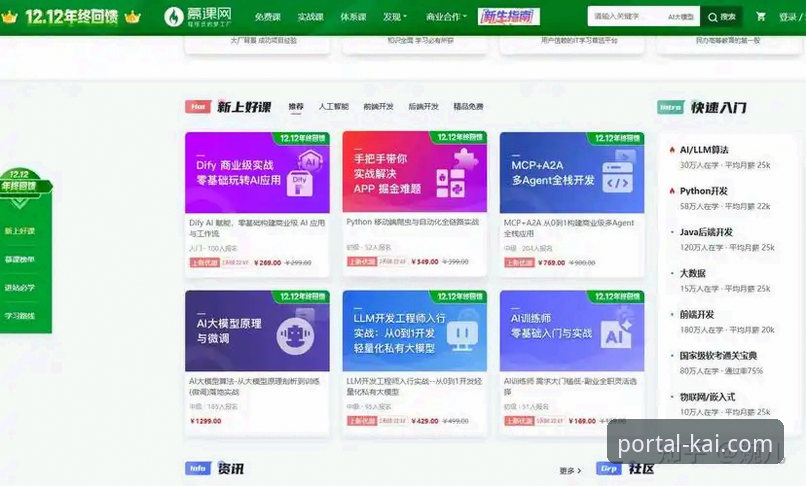 开全站登录平台移动端：从下载到流畅使用的实用指南