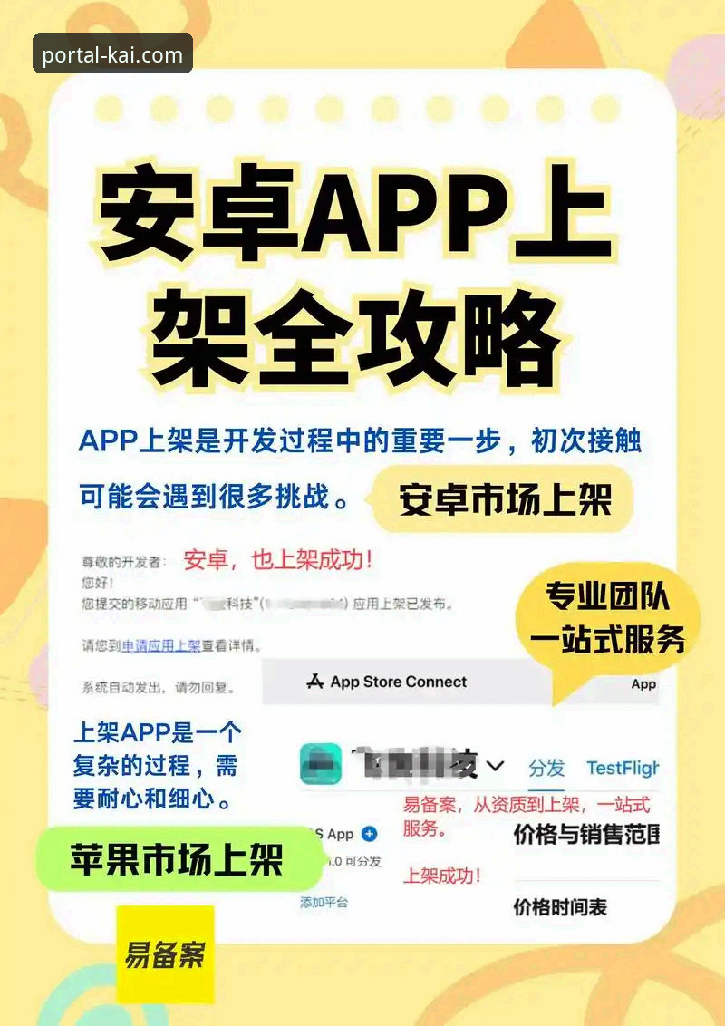 开全站登录app官网攻略:安卓版与苹果版下载对比,哪个更值得选择?
