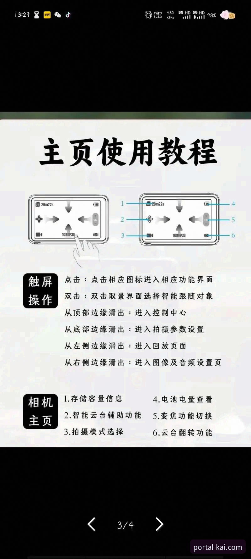 开全站登录平台使用指南：最新版app下载与安装完整教程