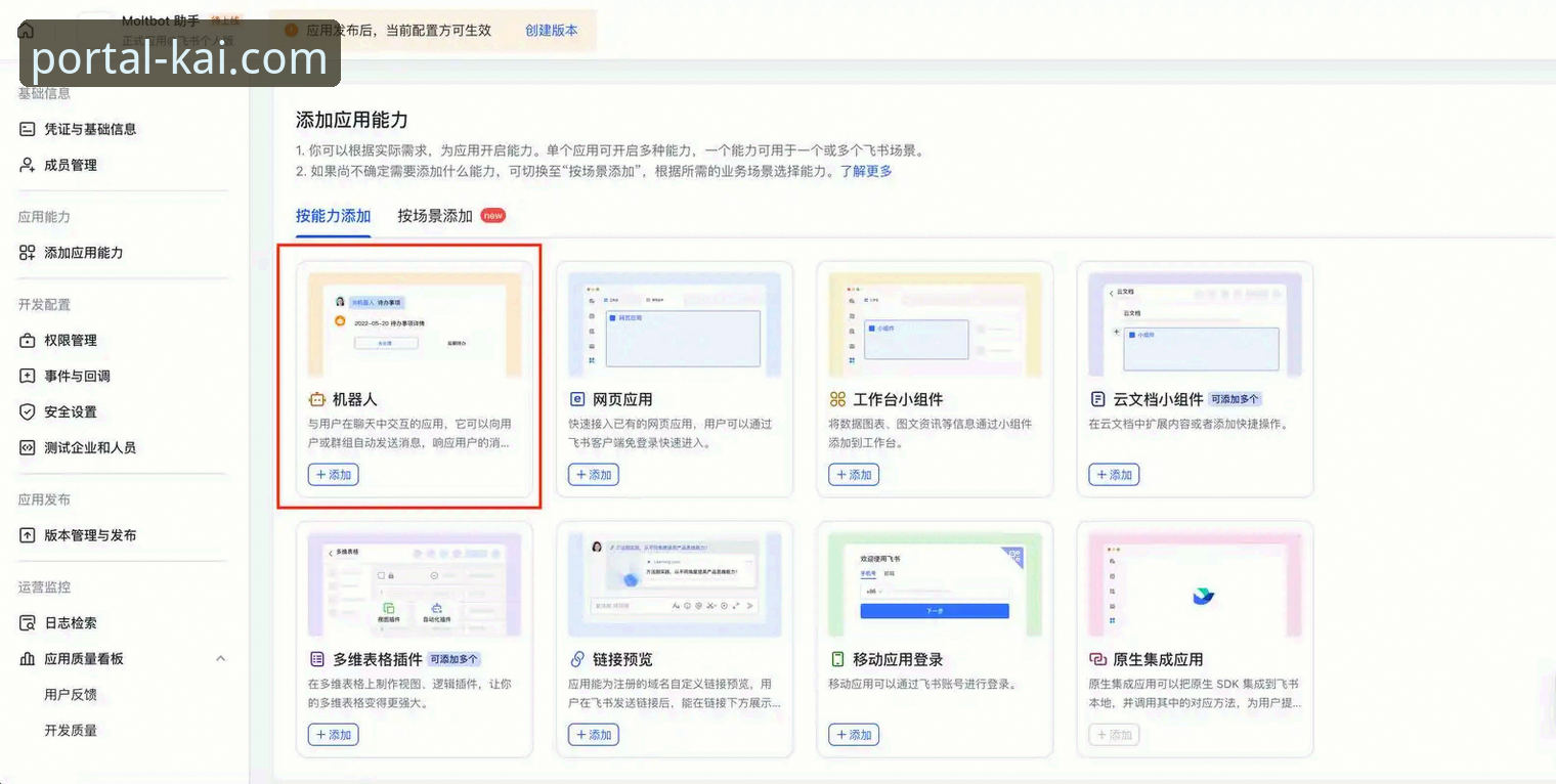 资深用户分享：开全站登录平台安装全流程实战经验