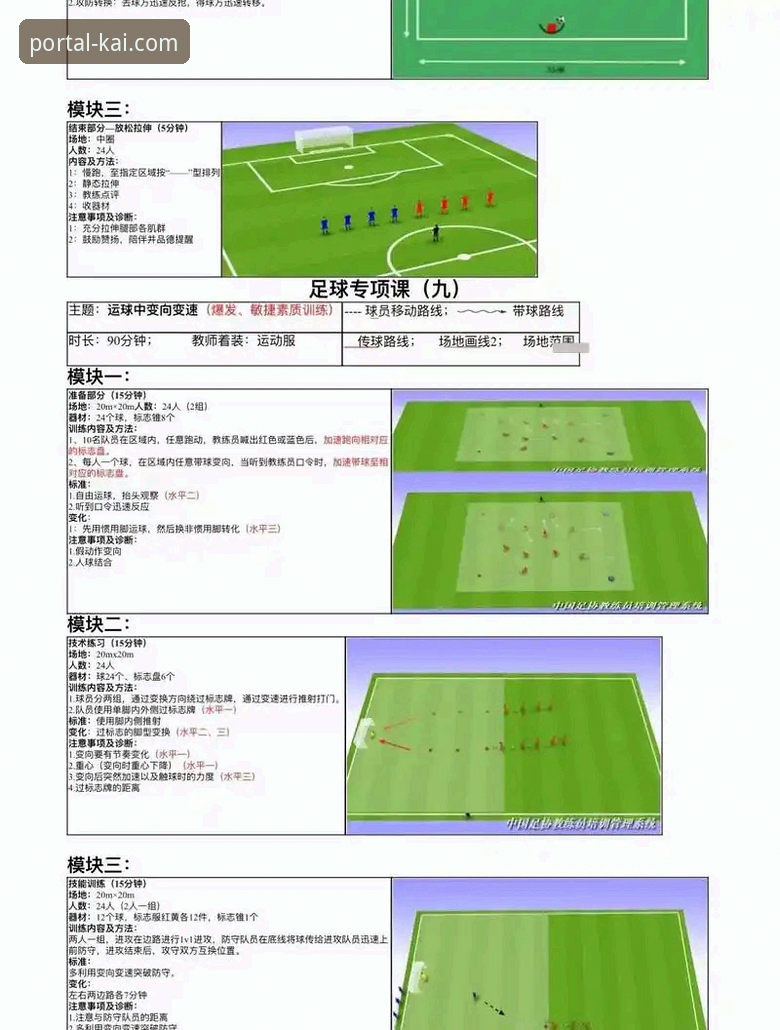 角球制胜与门将分野：阿森纳力克切尔西的战术深度解析报告